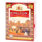 Чай черный Chelton Английский Королевский 100г