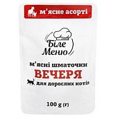 Корм влажный Белое Меню Ужин мясное ассорти для котов 100г