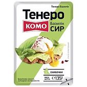 Сыр Комо Тенеро Базилик нарезанный 50% 135г