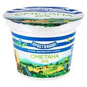 Сметана Простонаше 20% 180г