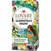 Чай зеленый Lovare Ночь Клеопатры 2г*24шт