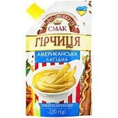 Горчица Королевский Вкус Американская нежная 130г