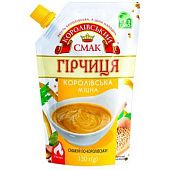 Горчица Королевский вкус Королевская крепкая 130г