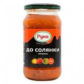 Заправка Руна к солянке 470г