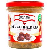 Мясо индюка Ходорівський м'ясокомбінат в собственном соку 300г