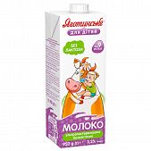 Молоко Яготинське для дітей безлактозное ультрапастеризованное 3,2% 950г