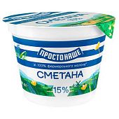 Сметана Простонаше 15% 180г