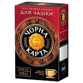 Кофе Чорна Карта Для чашки молотый 230г