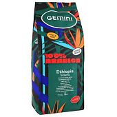 Кофе Gemini Ethiopia Sidamo в зернах 1кг