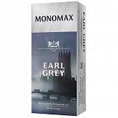 Чай черный Monomax Earl Grey 2г*25шт