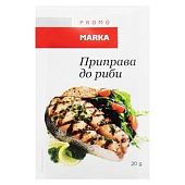 Приправа Marka Promo к рыбе 20г