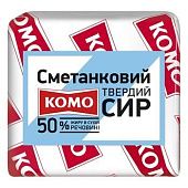 Сыр Комо Сметанковый 50%