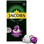 Кофе в капсулах Jacobs Lungo 8 Intenso 5г*10шт