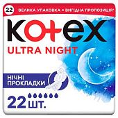 Прокладки гигиенические Kotex Ultra Night 22шт