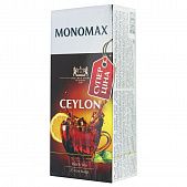 Чай черный Мономах Ceylon 1,5г*25шт