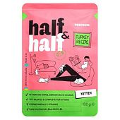 Корм влажный Half&Half с индейкой для котят 100г