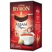 Чай черный Lord Byron Assam 1,8г*25шт