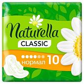 Прокладки гигиенические Naturella Classic Normal 10шт