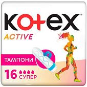 Тампоны Kotex Active Супер 4 капельки 16шт