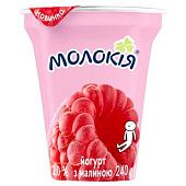 Йогурт Молокія Малина густой 2% 240г