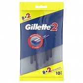 Бритвы Gillette 2 одноразовые 10шт