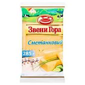 Сыр Звени Гора Сметанковый твердый 50% 285г