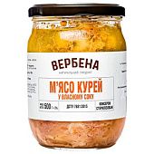 Мясо курицы Вербена 500г