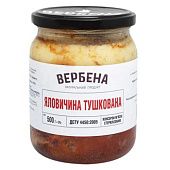 Говядина Вербена тушеная 500г