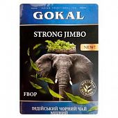 Чай черный Gokal Strong Jimbo средний лист 85г