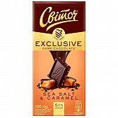 Шоколад черный СВІТОЧ® Exclusive с морской солью и карамелью 51% 100г