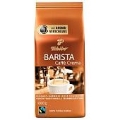 Кофе в зернах Tchibo Barista 1кг