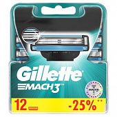 Картриджи для бритья Gillette Mach 3 сменные 12шт