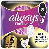 Прокладки гигиенические Always Platinum Secure Night Extra 8шт