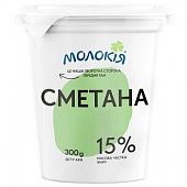 Сметана Молокія 15% 300г