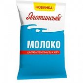 Молоко Яготинское ультрапастеризованное 2,6% 900г