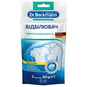 Отбеливатель Dr.Beckmann 80г