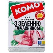Сыр плавленый Комо с зеленью и чесноком 35% 75г