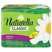 Прокладки гигиенические Naturella Maxi Camomile 8шт