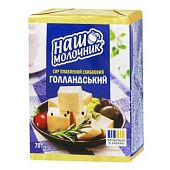 Сыр плавленый Наш Молочник Голландский 40% 70г