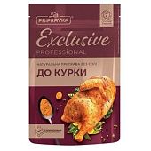 Приправа Pripravka Exclusive Professional для курицы 50г