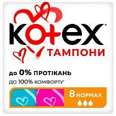 Тампоны Kotex Normal 8шт