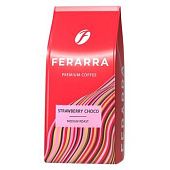 Кофе Ferarra Strawberry Choco клубничный шоколад в зернах 1кг