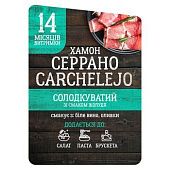 Хамон Серрано Carchelejo с костью 10 месяцев