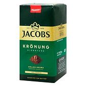 Кофе Jacobs Kronung молотый 500г