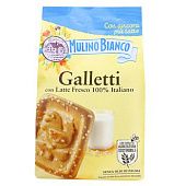 Печенье Mulino Bianco Galletti с сахаром 350г
