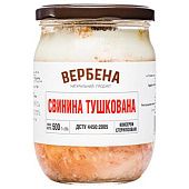 Свинина Вербена тушеная 500г